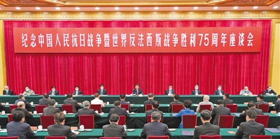 在新時(shí)代繼承和弘揚(yáng)偉大抗戰(zhàn)精神 為實(shí)現(xiàn)中華民族偉大復(fù)興而奮斗 李克強(qiáng)栗戰(zhàn)書汪洋出席 王滬寧主持