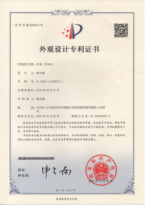 國家專利5659074
