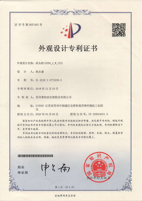 國家專利5657453
