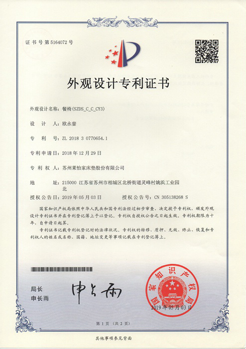 國家專利5164072