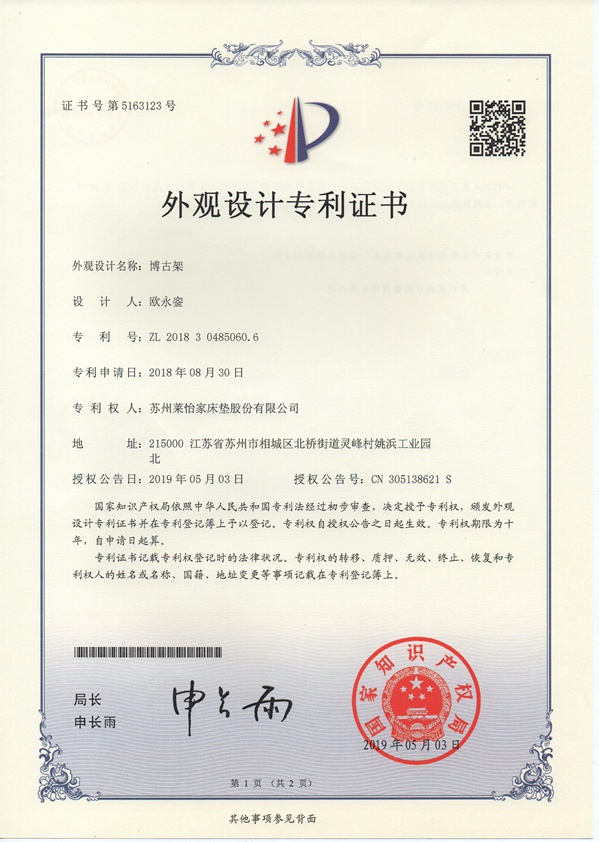 國家專利證書5163123
