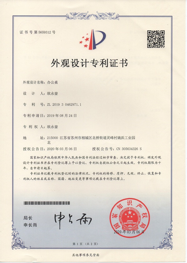 國家專利證書5659312