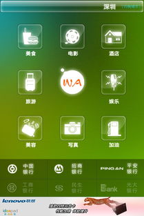 手機應(yīng)用軟件界面設(shè)計 用戶體驗與視覺美學(xué)的融合